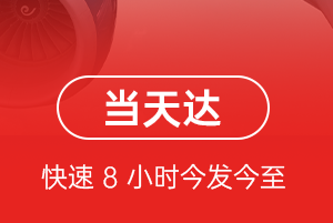 周水子空运代理航空货运公司【机场